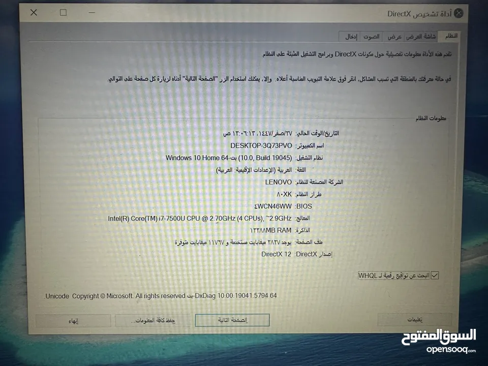 لابتوب لينوفو i7 كرتين شاشة بحالة ممتازه سعرر حررق