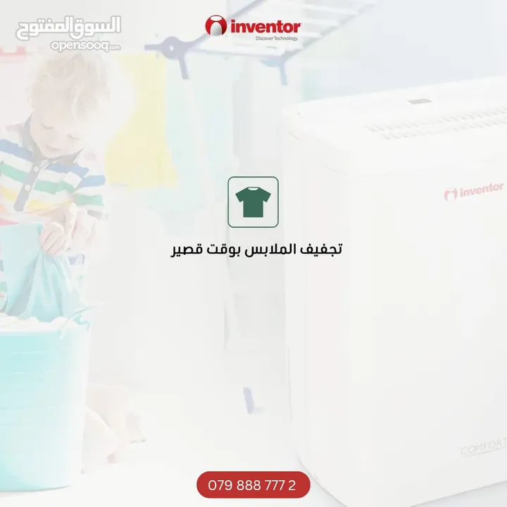 جهاز تنقية الهواء الاوروبي من انفينتور . أعلى جودة بأفضل الأسعار Air Purifier Inverter Qlt.300