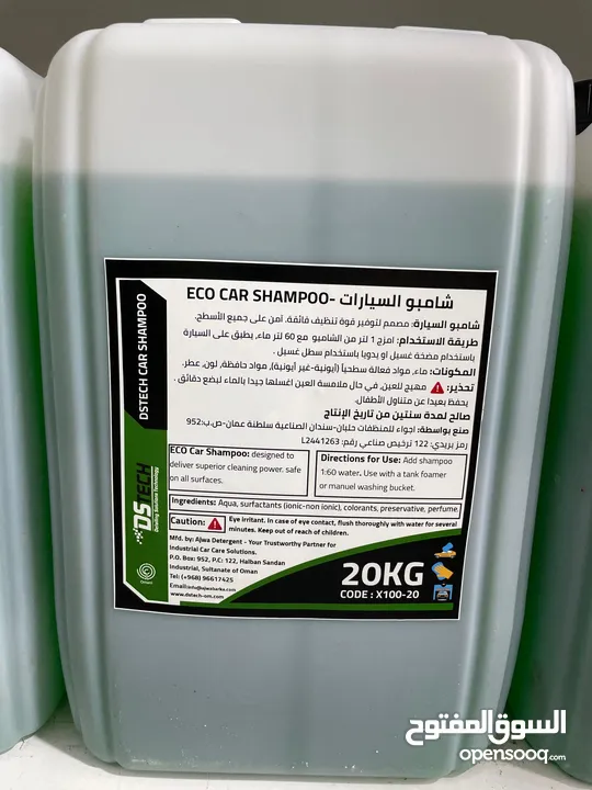 منتجات التنظيف والعناية بالسيارات متوفرة في كل مكان في عمان و دول الخليج
