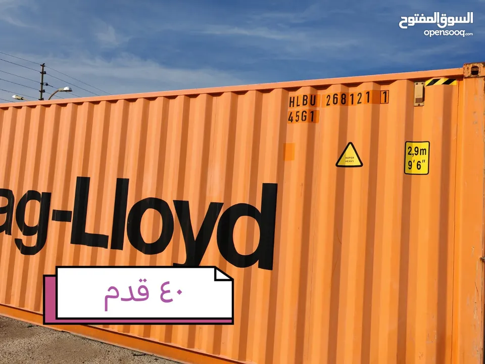 حاويه  كونتينر 20 قدم و40 قدم مستعمل للبيع