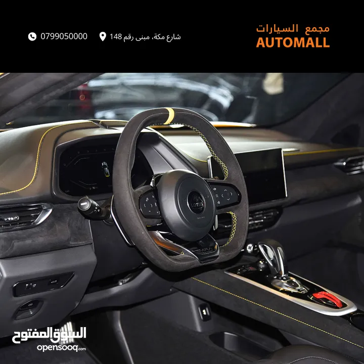لوتس اميرا الاصدار الاول 2023 LOTUS EMIRA 1 First Edition
