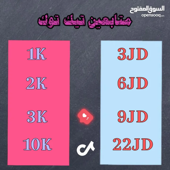 أسعار خدمات انستكرام الجديده