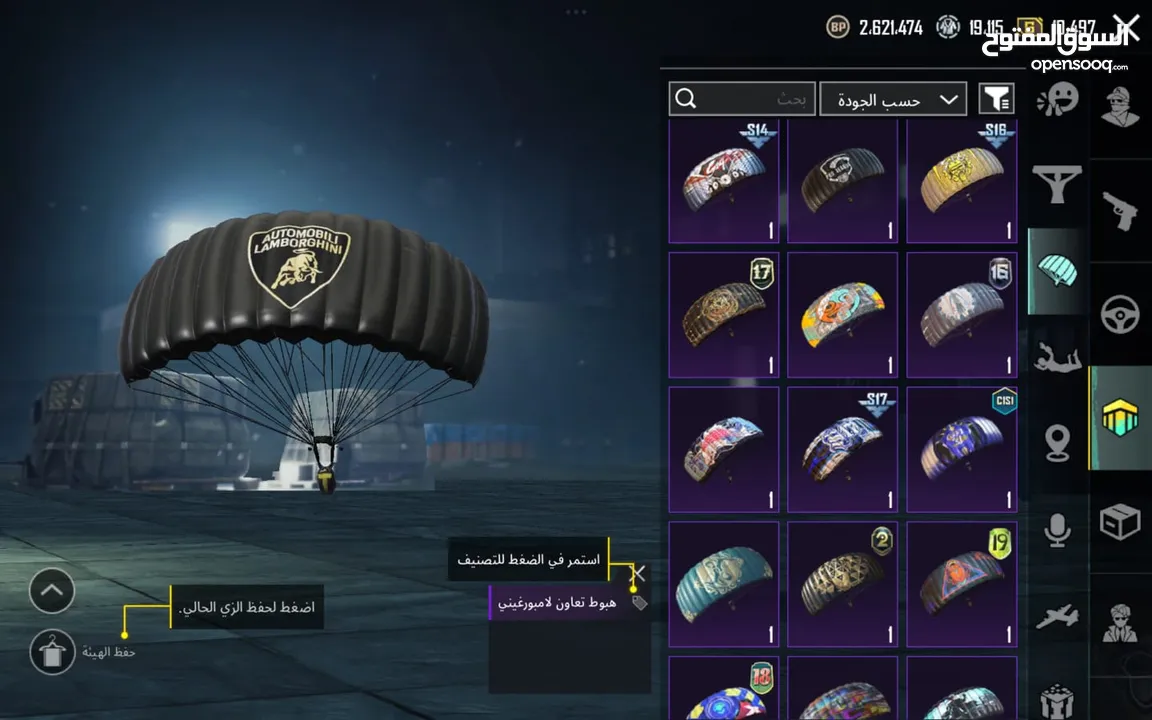 بيع حساب ببجي