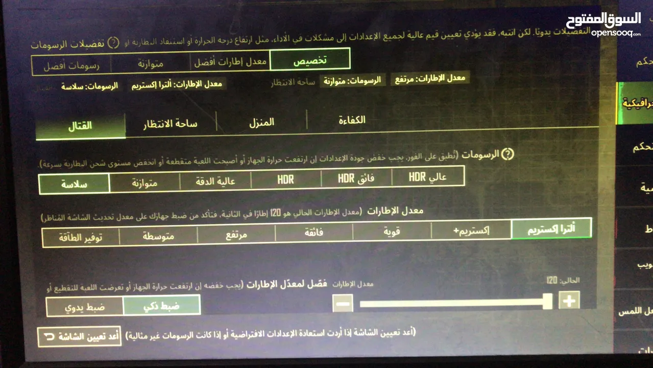 للبيع او دفعة علا دراجة 120 فريم علا ببجي  8جيجا رام جيجا تخزين 1000 موجود عليه ببجي فري فير gt5