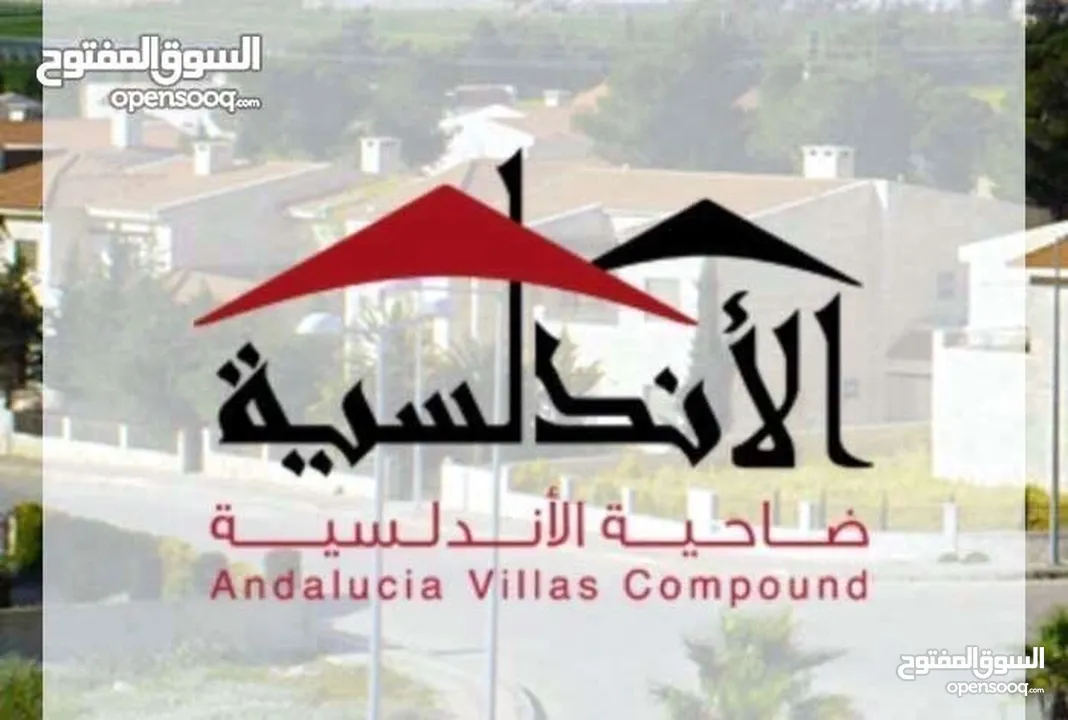 فيلا نموذج (7) مميزة جداً في كمباوند الاندلسية - طريق المطار للبيع بسعر مُغري
