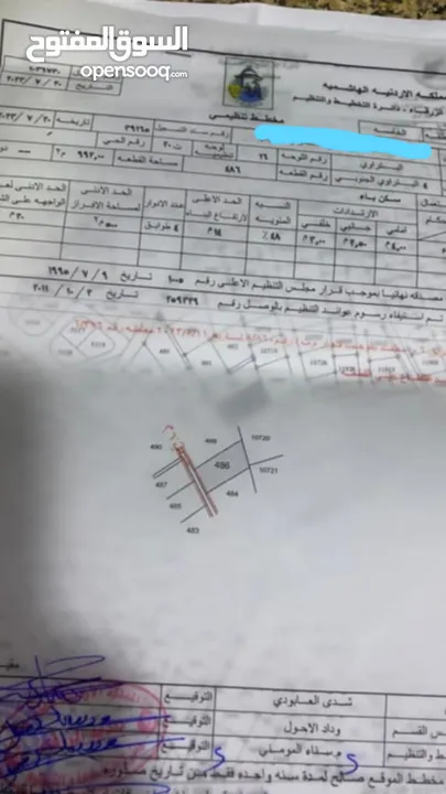 قطعه ارض جمب مسجد صابرين الجديد