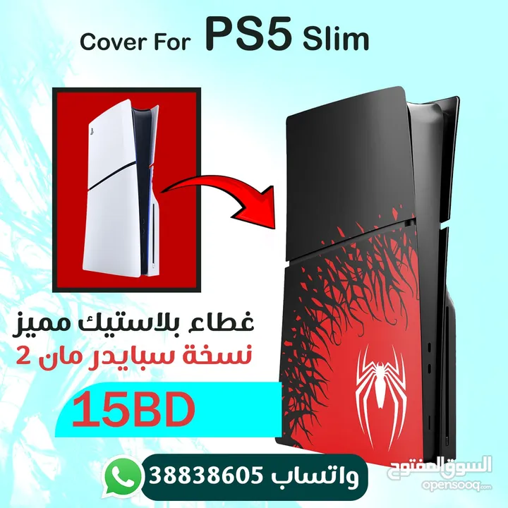 غطاء للسوني PS5  Slim نسخة سبايدرمان