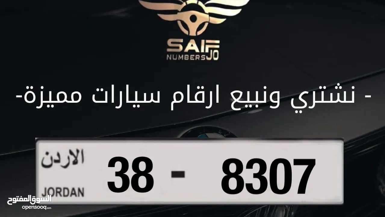 رقم مميز للبيع شامل رسوم التنازل