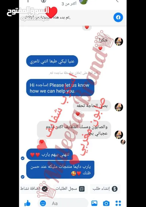 منتجات وروتييين كامل للعنايه بالبشره