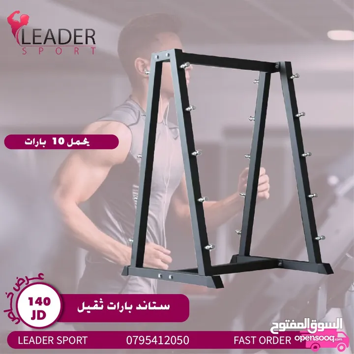 معدات رفع اثقال