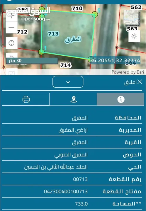 ارض للبيع ...