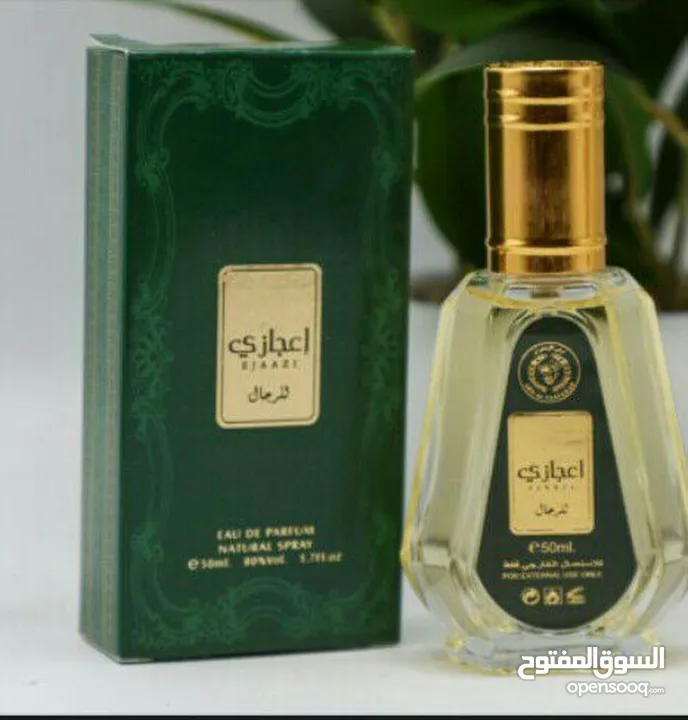عطور خليجي 50 مل (25 علبة) من لطافة