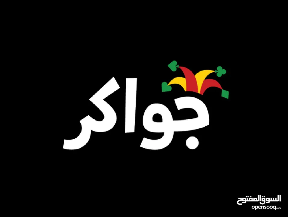 توكنز جواكر