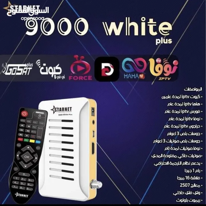 Dynamic reciver with fantastic price 300 AED only ريسيفر ديناميكي راءع