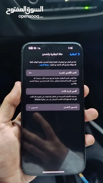 ايفون 15 برو ماكس نسبه البطاريه مع ضمان الوكيل تلفون شبه جدييد
