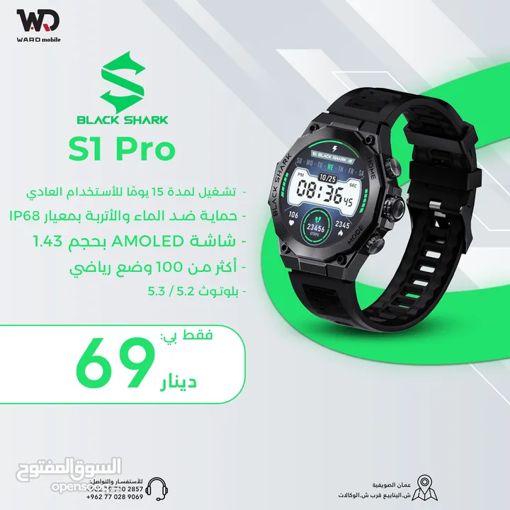 Xiaomi Black Shark S1 Pro Watch ساعة شاومي بلاك شارك اس 1 برو