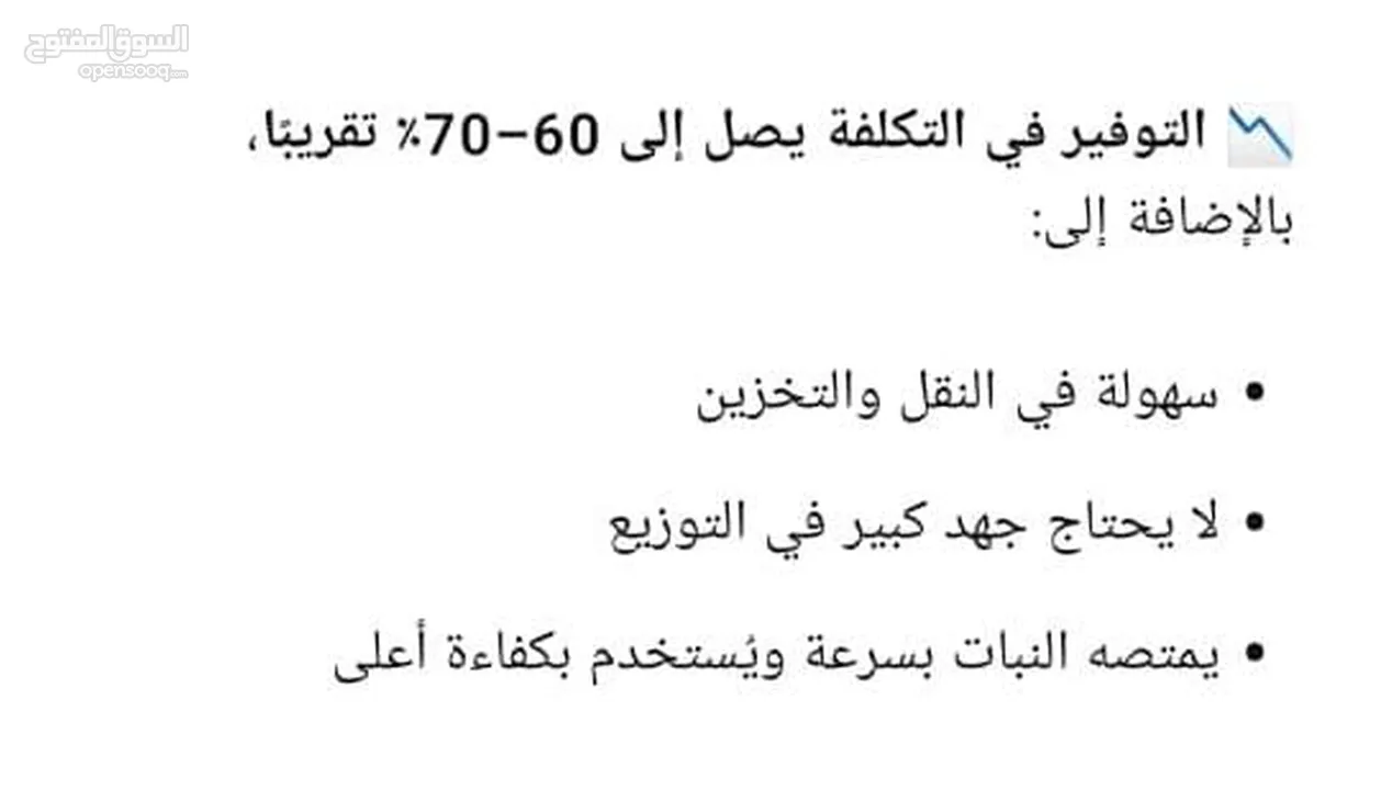 داون سفن مصنع سماد الشمال