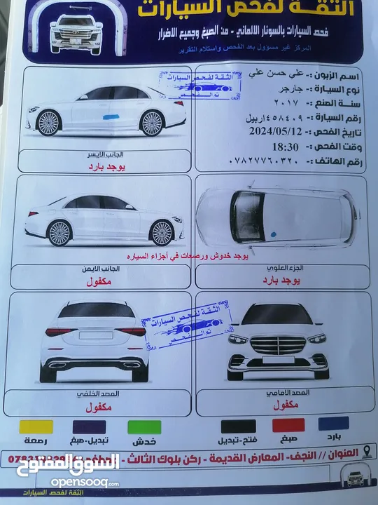 دوج تشارجر 2017 للبيع