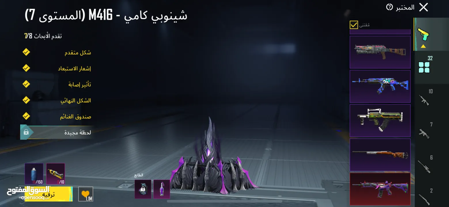 بيع حساب ببجي 950