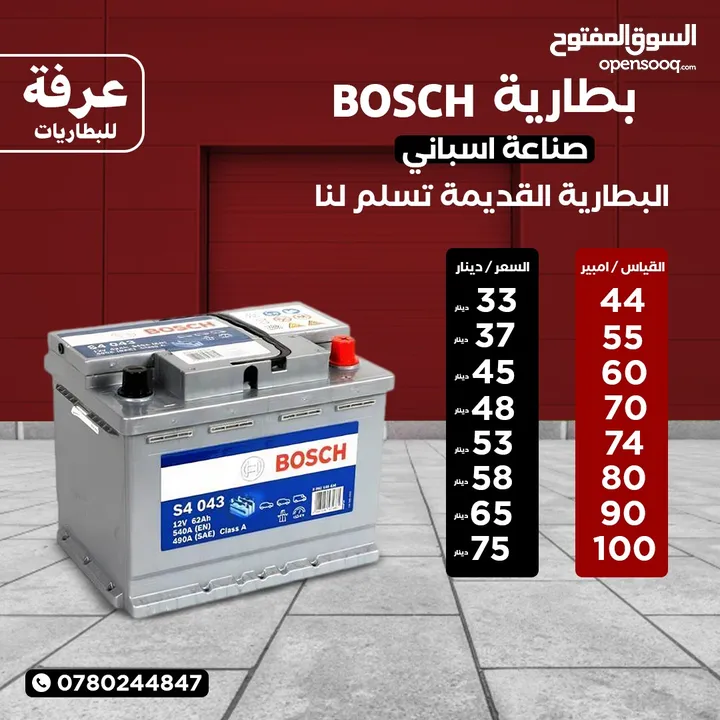 بطاريات سيارات 12 فولت