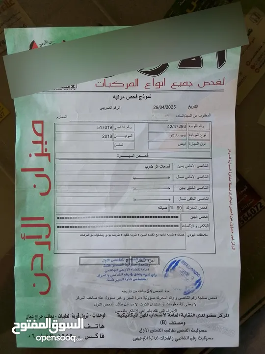 بيجو بارنتر بنزين اصلي موديل 2018 بحال الوكاله