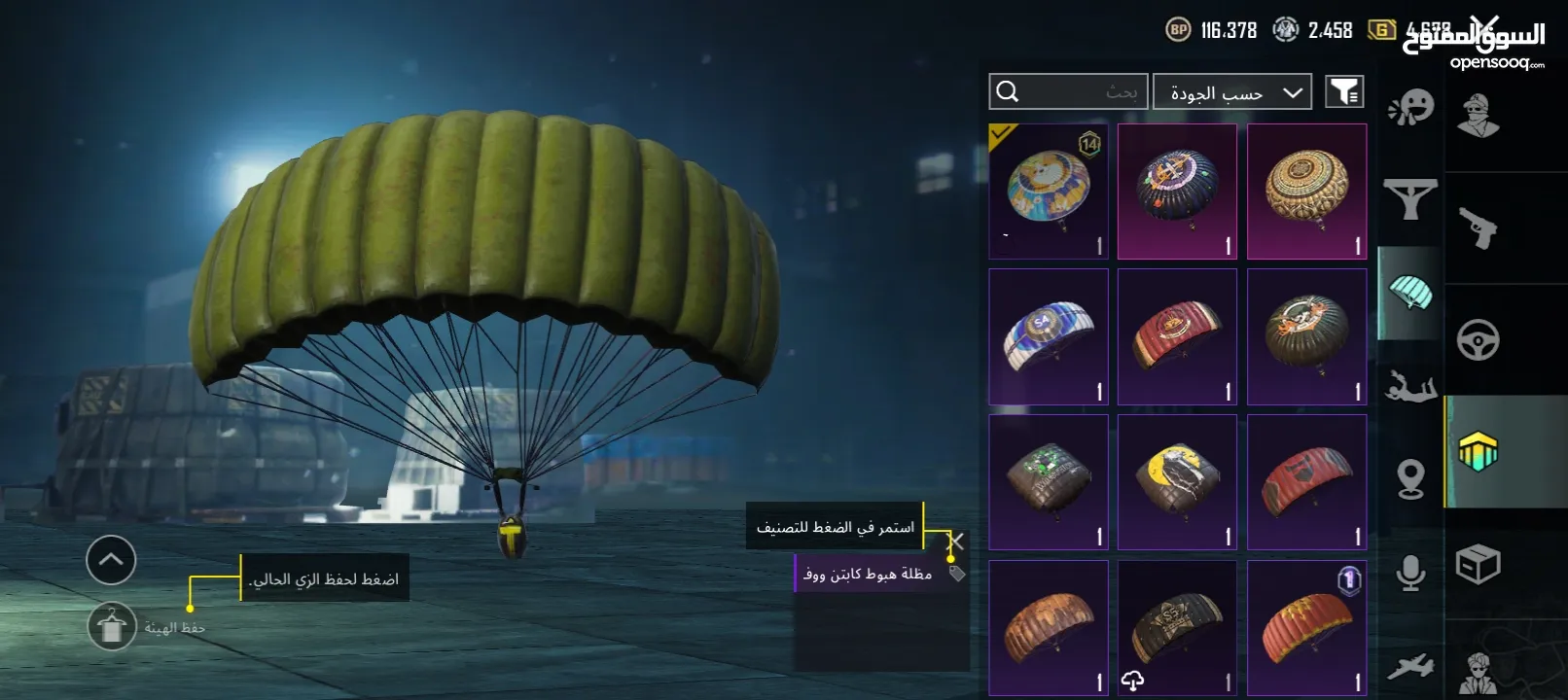 حساب ببجي 2025 للبيع