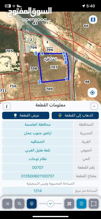 ارض مميزه للبيع