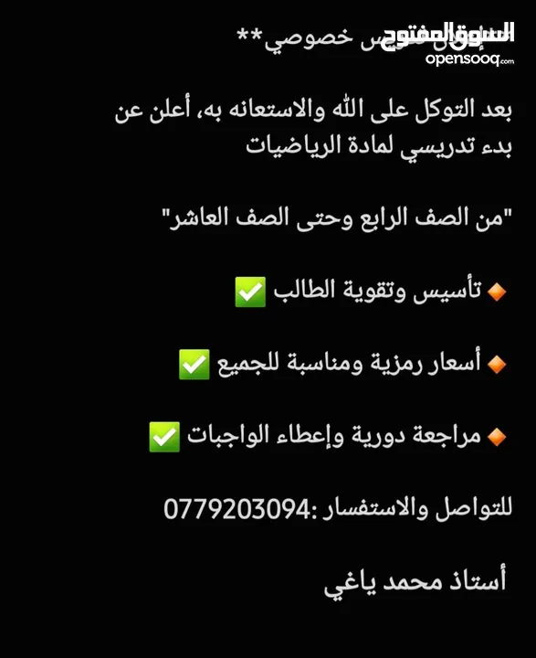 رياضيات من الصف الرابع وحتى العاشر