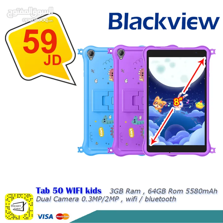 تابلت BLACKVIEW TAB 50 KIDZ بحجم شاشة 8 انش مع كفر ولزقة وبأفضل سعر بالمملكة