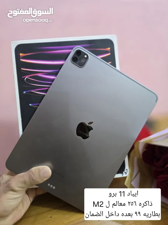 ايباد 11 برو ذاكره 256 بطاريه 99