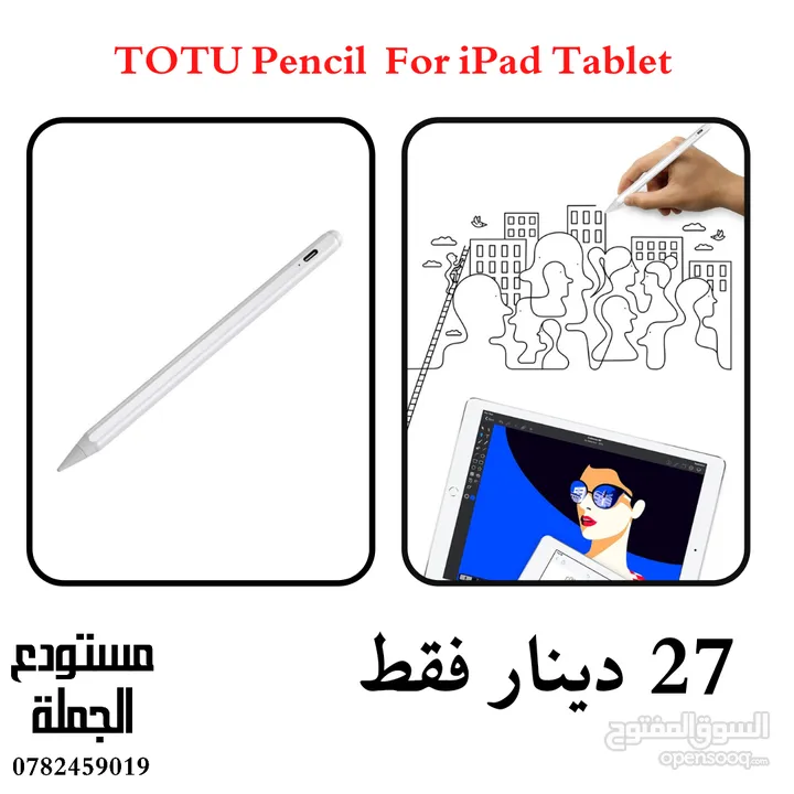 قلم الايباد من ماركة TOTU مطابق لمواصفات قلم ابل يدعم خاصية راحة اليد