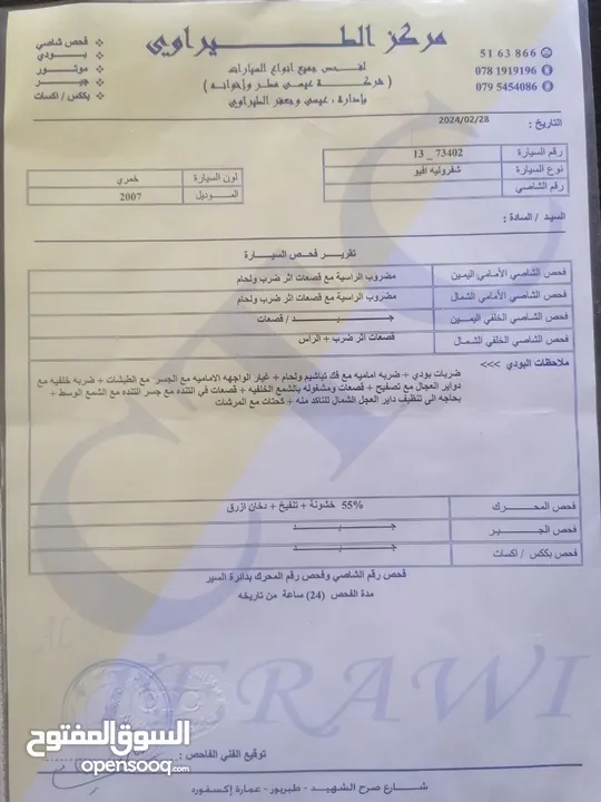 شيفروليه افيو 2007