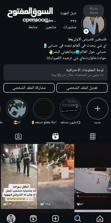 حساب انستقرام للبيع