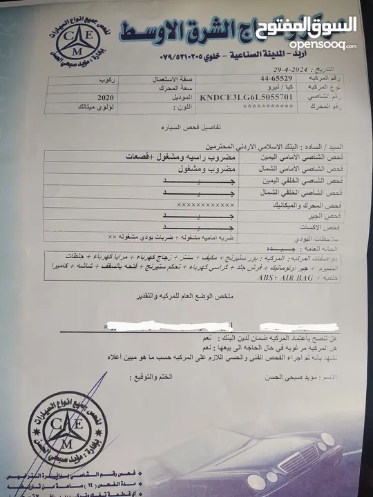 كيا نيرو كهرباء 2020