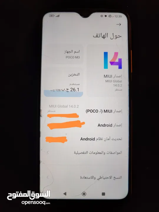 شاومي بوكو فون m3