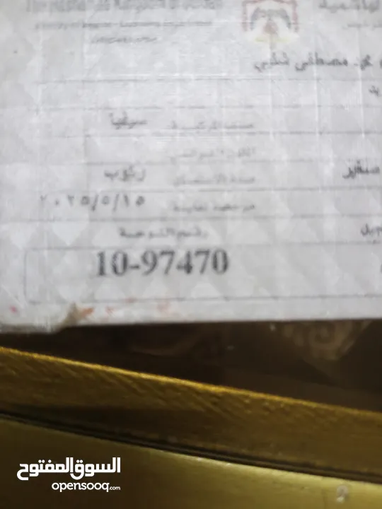 رقم ترميز 97470-10