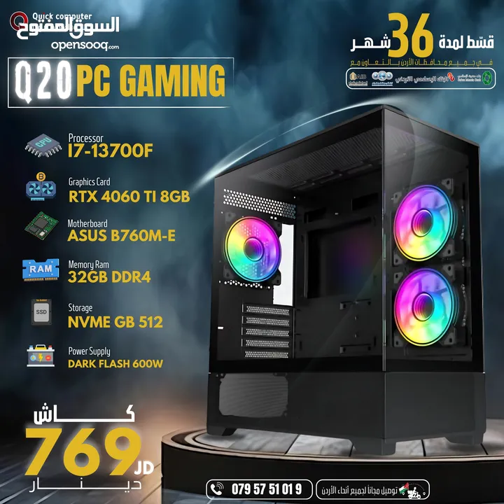 بي سي جيمينج كور اي 7 جيل 13 كرت شاشة 4060ti PC GAMING CORE I7 13 TH RTX 4060ti 8GB