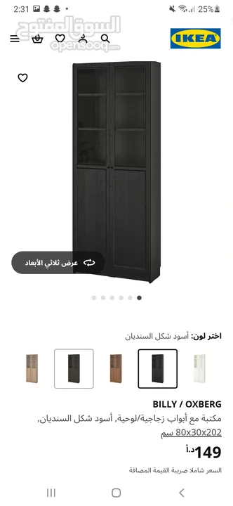 مكتبة كتب وتخزين