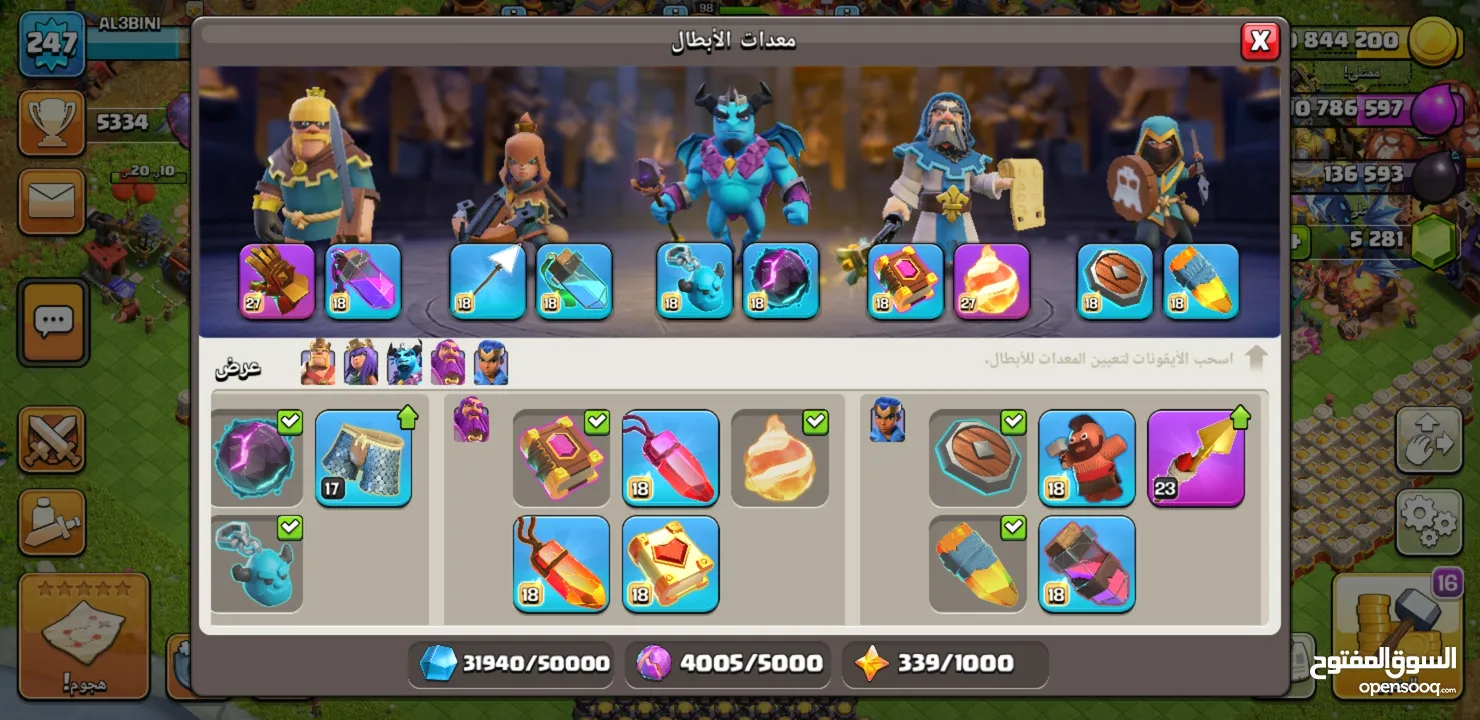 حساب clash of clans ماكس تقريبا السعر 120 دينار  غير قابل للتفاوض بأي شكل من الأشكال