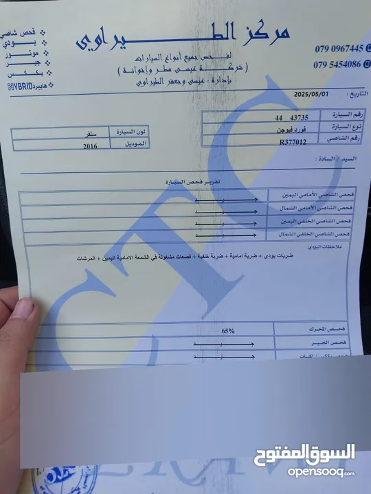فورد فيوجن 2016 فحص كامل سبعة جيد ولا ملاحظة كلين