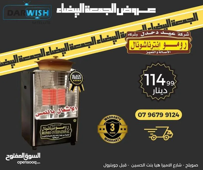صوبا رومو طباخ الاصلية