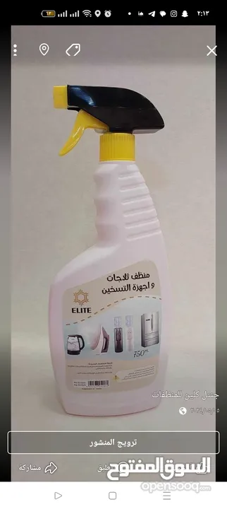 جنتل كلين / منتجات تنظيف فاخرة