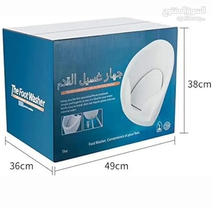 جهاز غسيل القدمين الأوتوماتيكي بدل من 54 فقط 43 دينار مصممة خصيصاً لمساعدة كبار السن