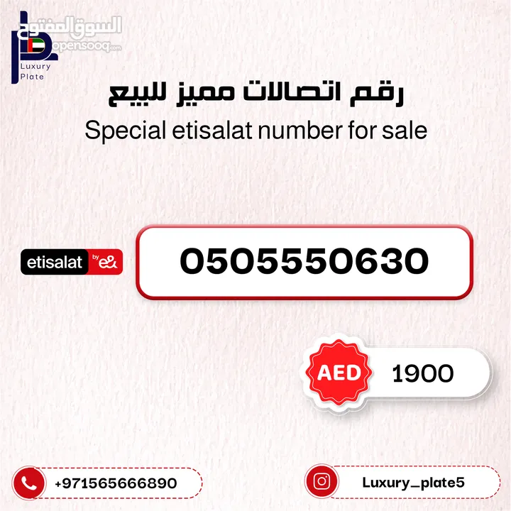 ارقام اتصالات مميزة