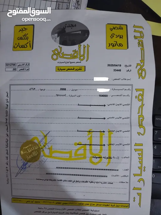 هيونداي سنتافي 2008 للبيع – بحالة ممتازة