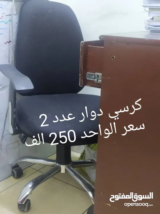 بيع اغراض معهد دراسي