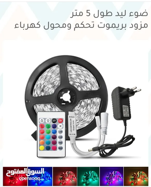 شريط لاصق مضئ 24 لون و حركه جميع انواع الديكورات يوجد اطوال متعدده حبل ليد مضئ ضوء ديكور حفلات لمبه