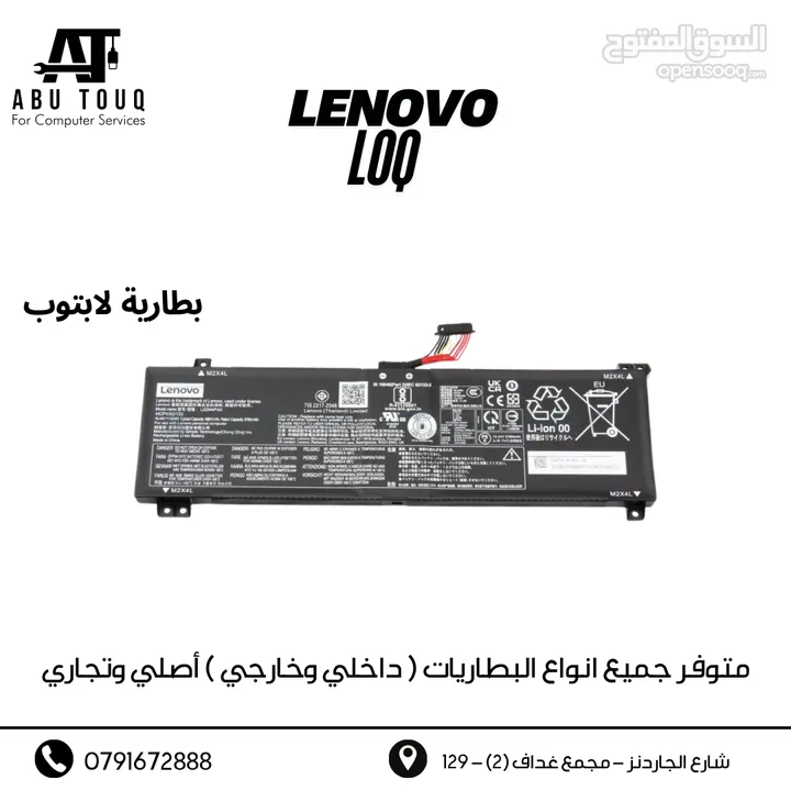بطاريات لابتوب لينوفو Ideapad thinkpad yoga ideapad g3 loq legion