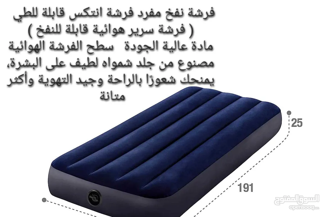 فرشات نوم نفخ للسفر أو التخييم فرشة نوم نفخ هوائية من شركة انتيكس العالمية
