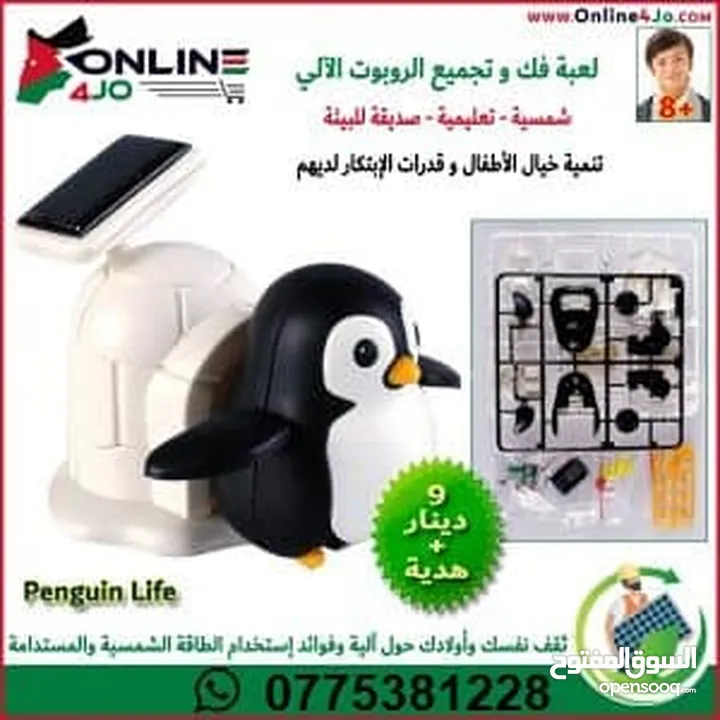 العاب تركيب تعليمية بالطاقة الشمسية   جملة ومفرق(  العاب المهندس الصغير )